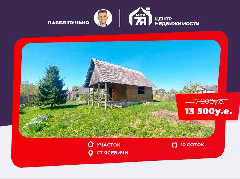 Grundstück  Dziamidavicki sielski Saviet, Weißrussland