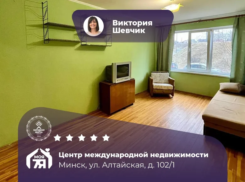 Appartement 1 chambre 34 m² Minsk, Biélorussie