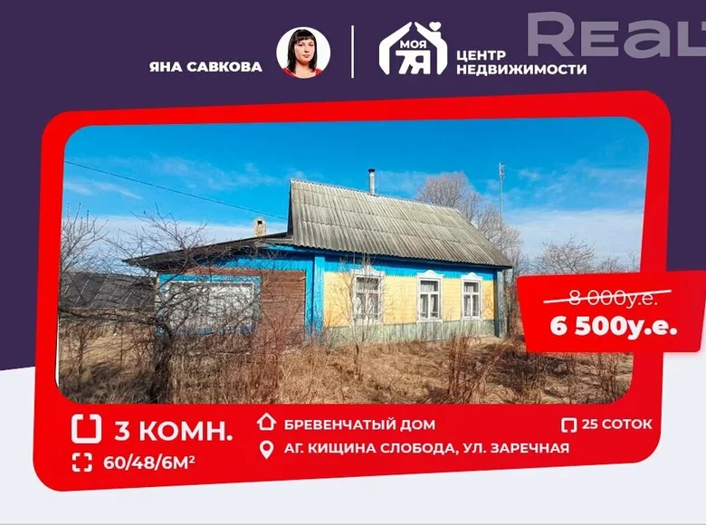 Haus 60 m² Kiscyna Slabada, Weißrussland