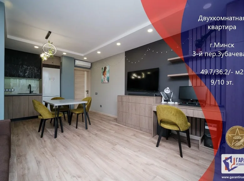 2 room apartment 50 m² Minsk, Belarus