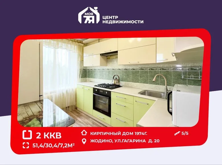 2 room apartment 51 m² Zhodzina, Belarus