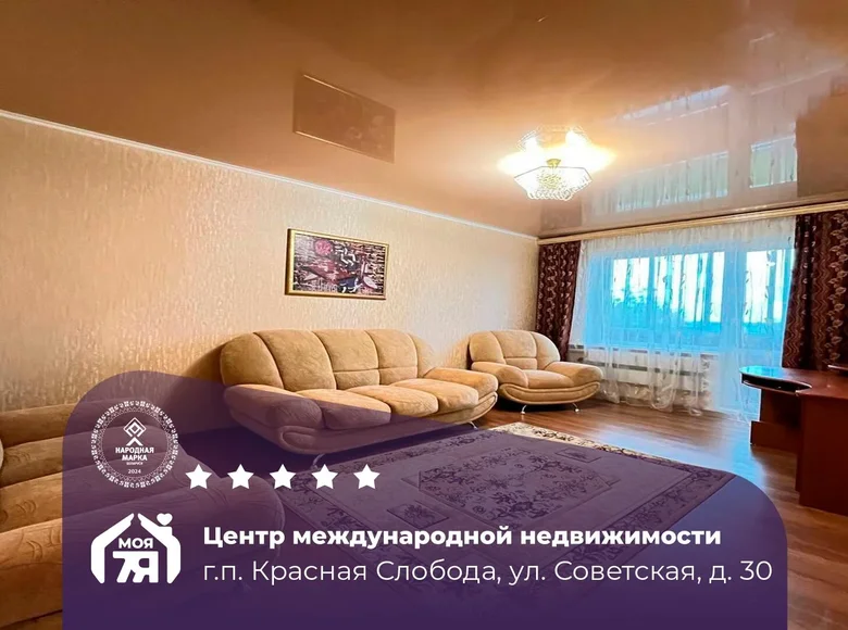 Apartamento 4 habitaciones 86 m² cyrvonaja Slabada, Bielorrusia