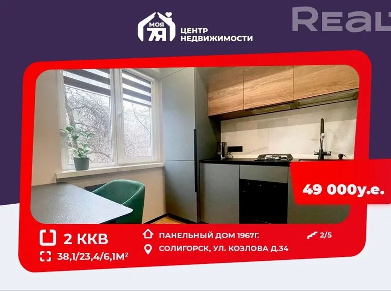 Apartamento 2 habitaciones 38 m² Saligorsk, Bielorrusia
