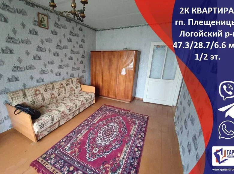 Apartamento 2 habitaciones 47 m² Pleshchanitsy, Bielorrusia