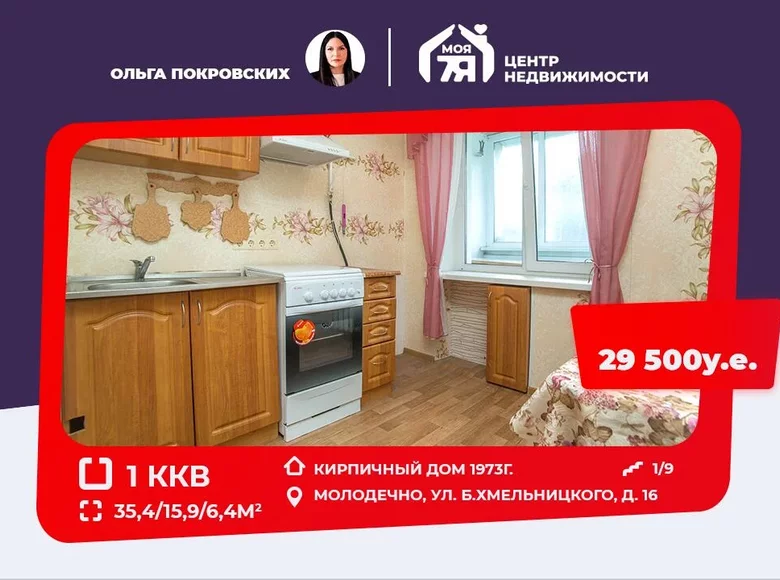 1 room apartment 35 m² Maladzyechna, Belarus