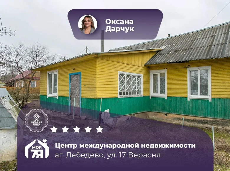 Haus 70 m² Lebadzeva, Belarus