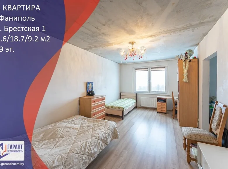 Квартира 1 комната 43 м² Фанипольский сельский Совет, Беларусь