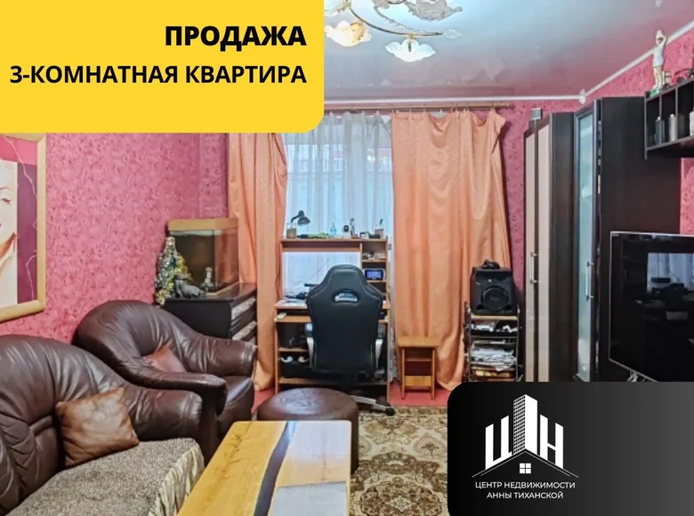 Квартира 3 комнаты 66 м² Орша, Беларусь