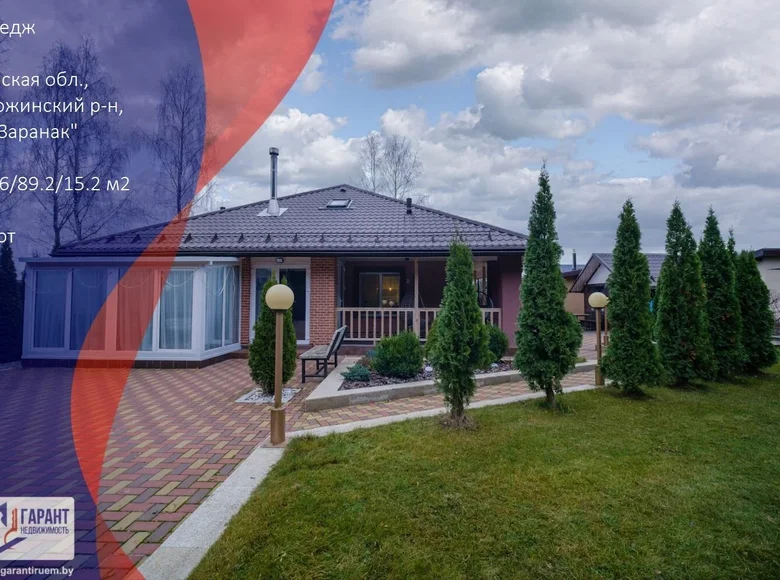 Коттедж 180 м² Раковский сельский Совет, Беларусь