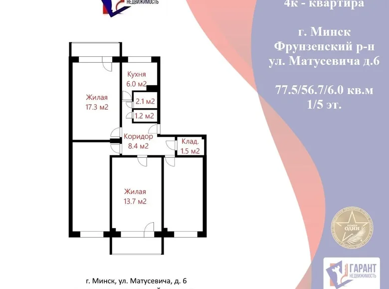 Квартира 4 комнаты 78 м² Минск, Беларусь