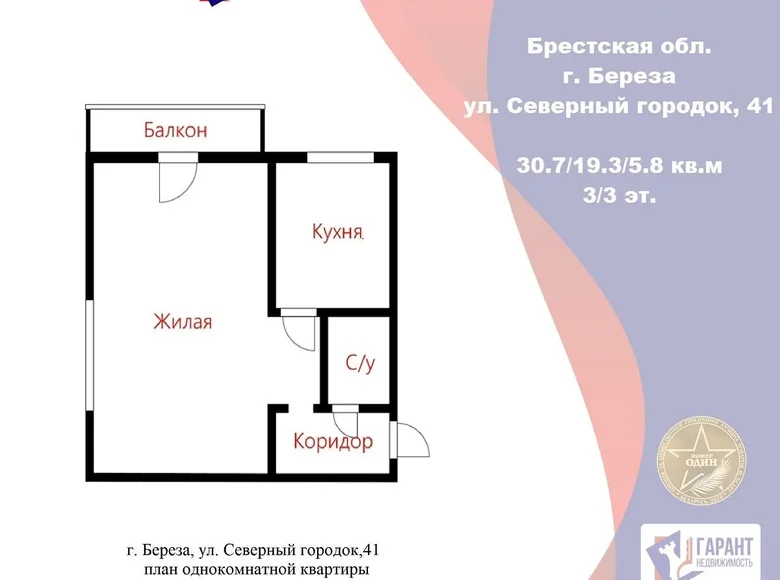 1 room apartment 31 m² Biaroza, Belarus