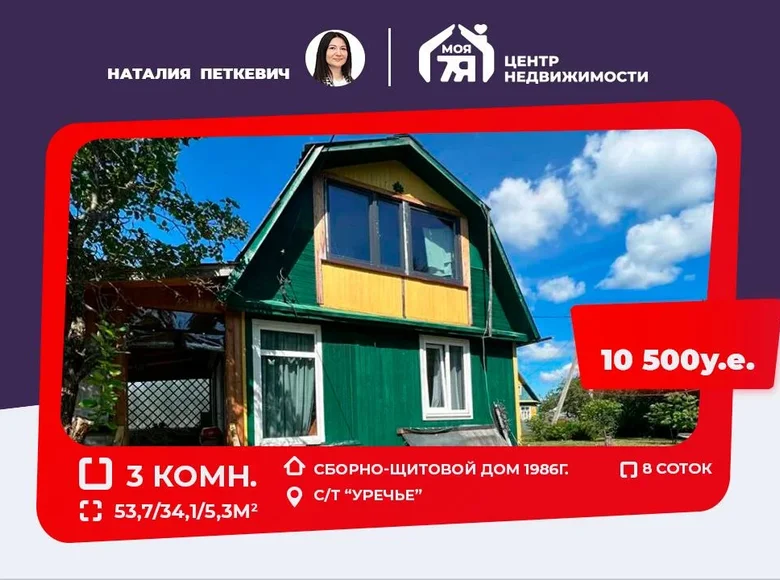 Haus 54 m² Miasocki sielski Saviet, Weißrussland