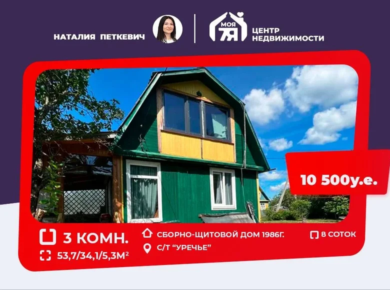 Casa 54 m² Miasocki sielski Saviet, Bielorrusia