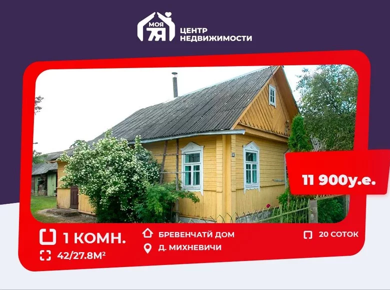 Casa 42 m² Zalieski sielski Saviet, Bielorrusia