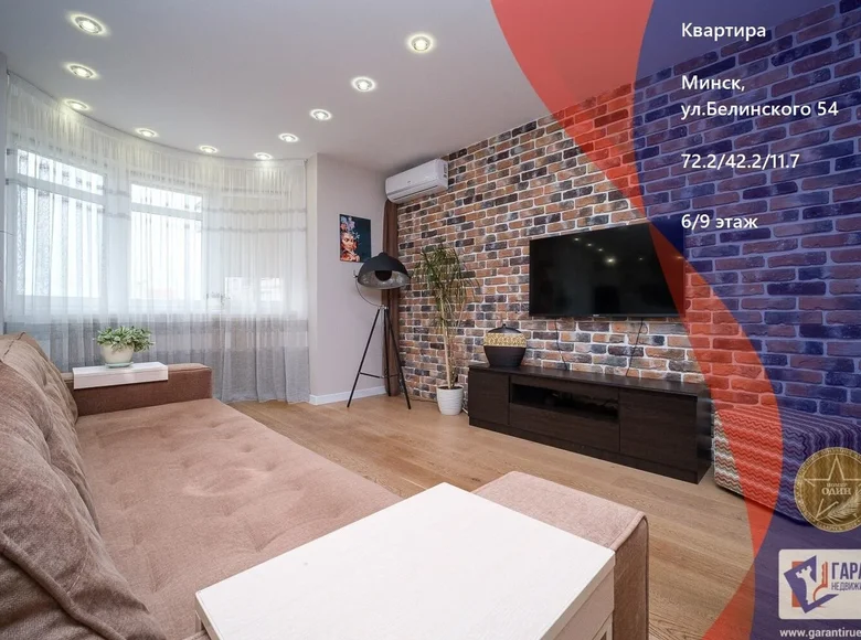 Appartement 2 chambres 72 m² Minsk, Bélarus