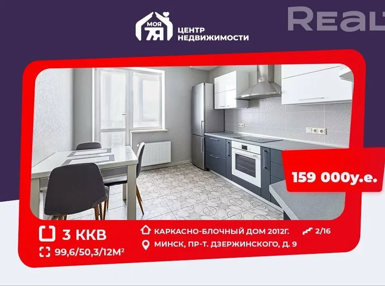 3 room apartment 100 m² Minsk, Belarus