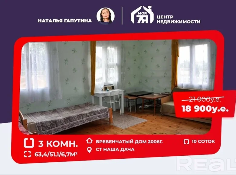 Casa 63 m² Dabryniouski sielski Saviet, Bielorrusia