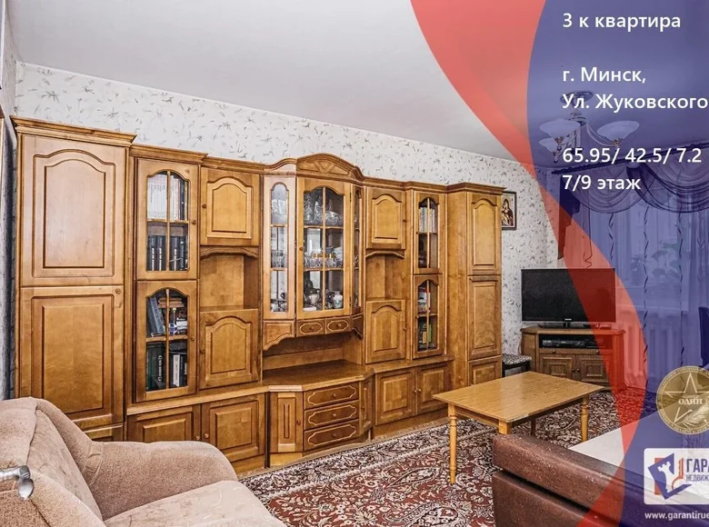Wohnung 3 zimmer 66 m² Minsk, Belarus
