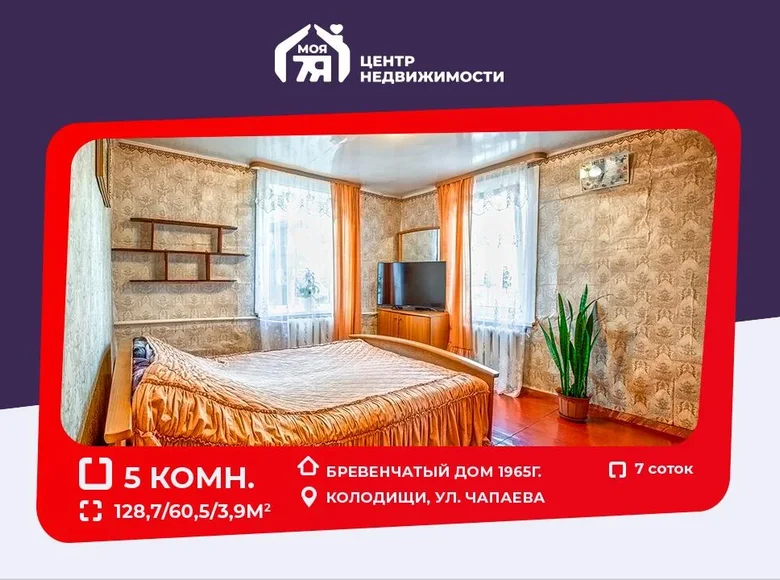 House 129 m² Kalodishchy, Belarus