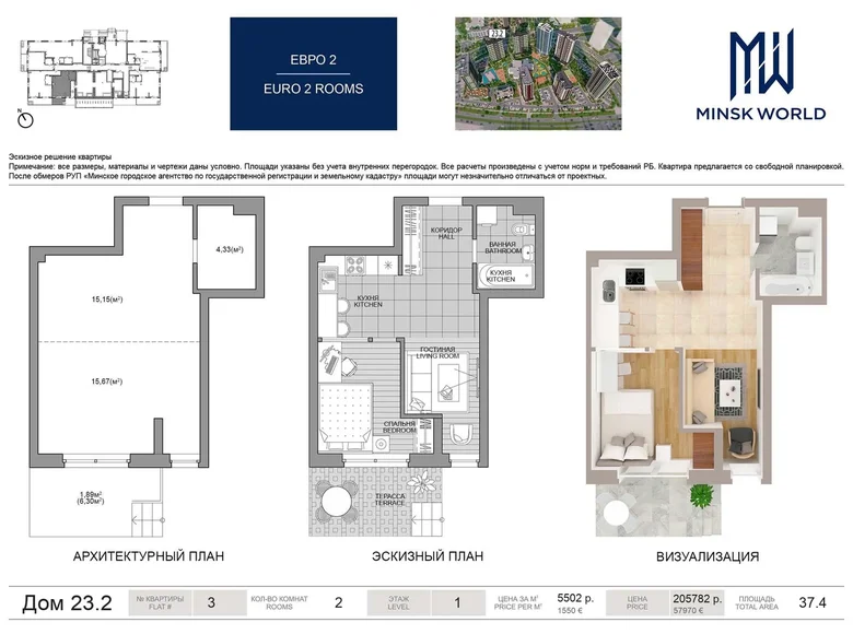 Wohnung 1 zimmer 37 m² cyzevicki siel ski Saviet, Weißrussland