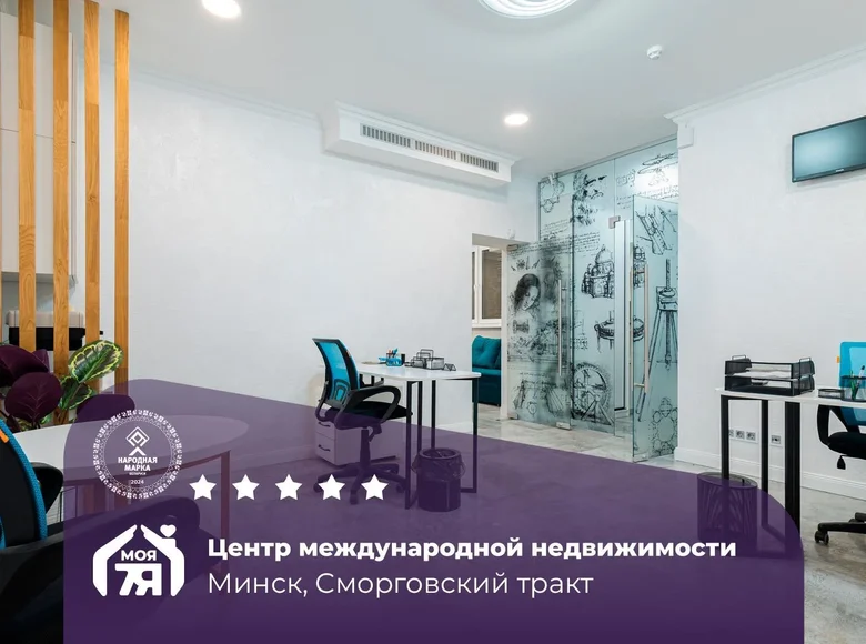 Büro 41 m² Minsk, Weißrussland