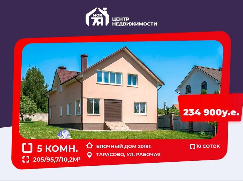 Casa 5 habitaciones 205 m² Tarasava, Bielorrusia