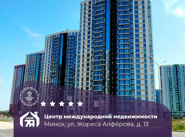 Квартира 3 комнаты 54 м² Минск, Беларусь