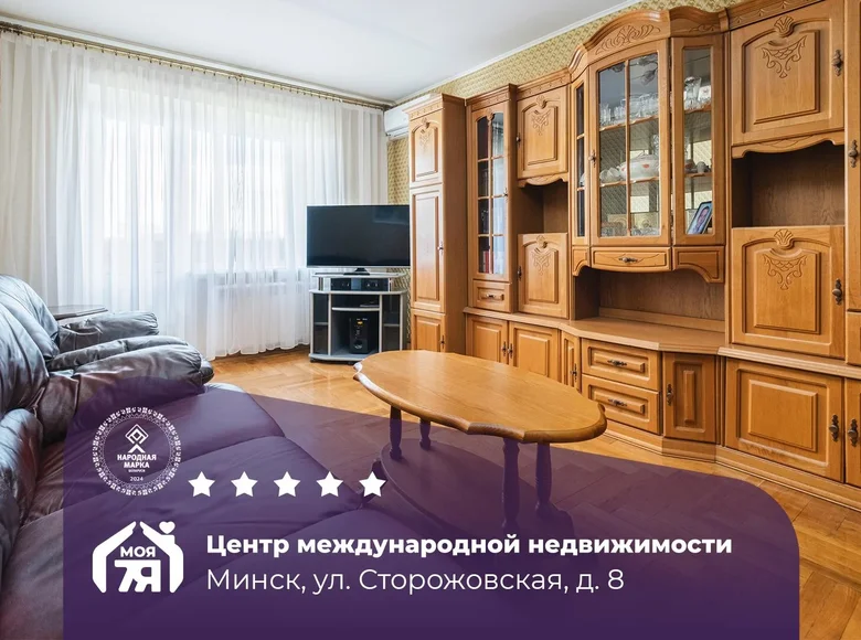 Квартира 3 комнаты 68 м² Минск, Беларусь