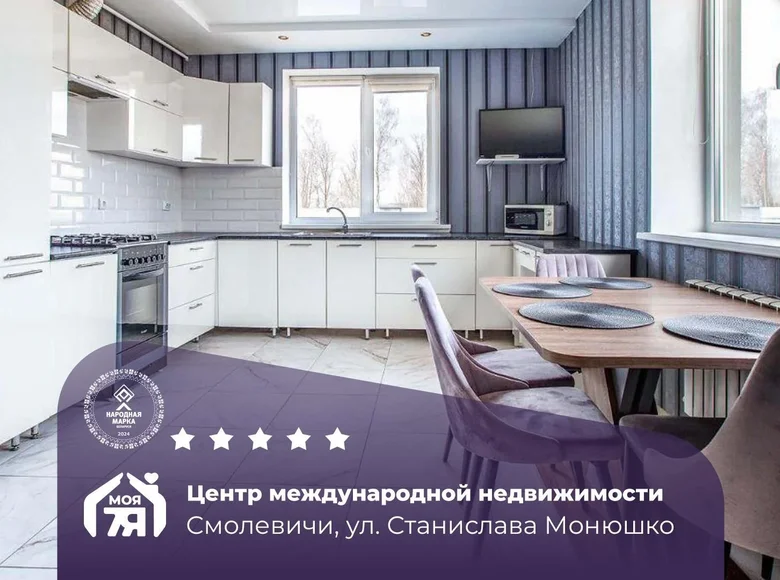 Cottage 125 m² Smalyavichy, Belarus