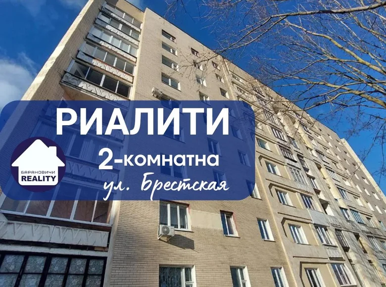 2 room apartment 52 m² Baranavichy, Belarus