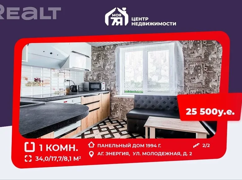 Mieszkanie 1 pokój 34 m² Enierhija, Białoruś