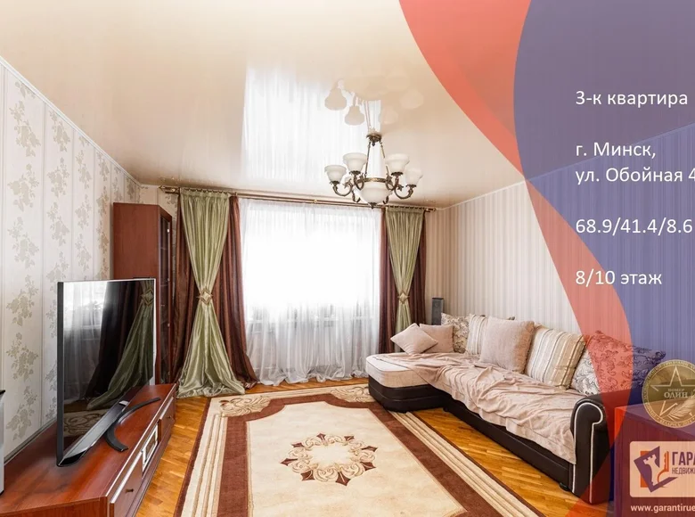 3 room apartment 69 m² Minsk, Belarus