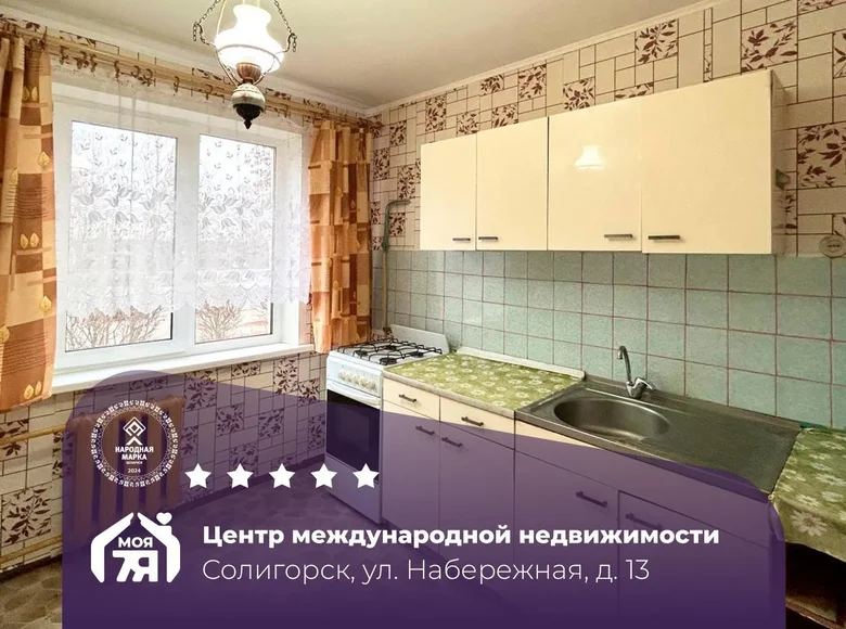 Квартира 2 комнаты 48 м² Солигорск, Беларусь