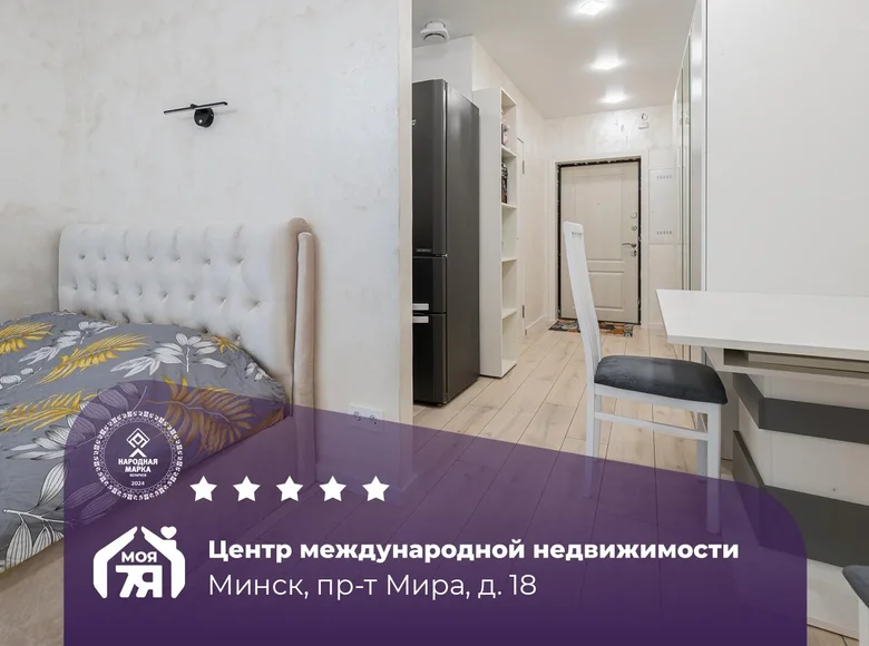 Apartamento 1 habitación 29 m² Minsk, Bielorrusia