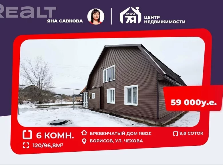 Casa 120 m² Borisov, Bielorrusia