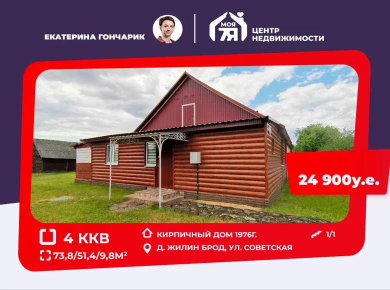 4 room apartment 74 m² Pervomayskiy selskiy Sovet, Belarus