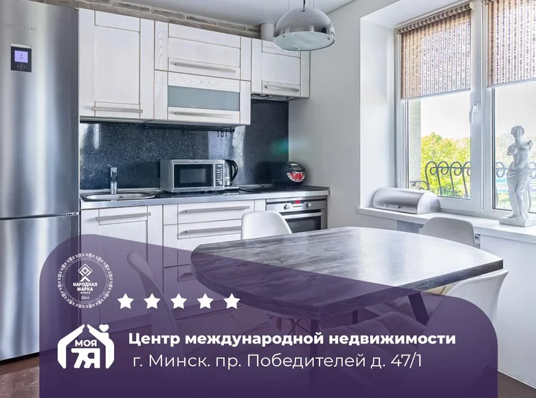 Mieszkanie 2 pokoi 53 m² Mińsk, Białoruś