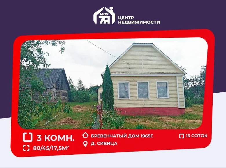 Casa 80 m² Sinkovskiy selskiy Sovet, Bielorrusia