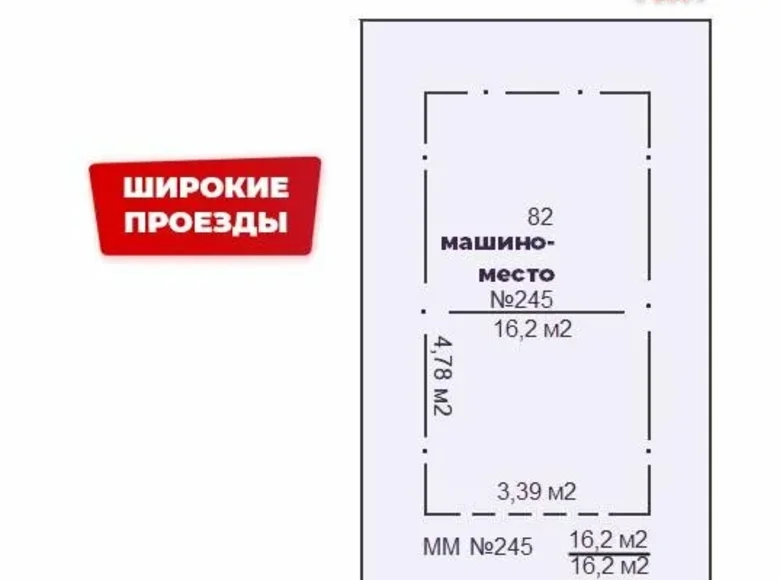 Propriété commerciale 16 m² à Minsk, Biélorussie