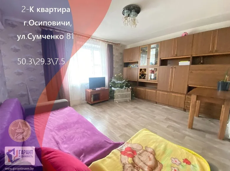 Wohnung 2 zimmer 50 m² Assipowitschy, Weißrussland