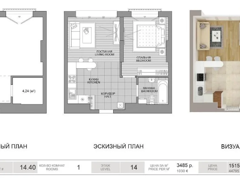 Квартира 2 комнаты 43 м² Минск, Беларусь