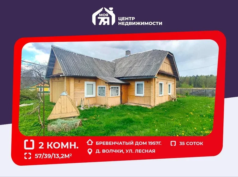 Casa 57 m² Liudvinouski siel ski Saviet, Bielorrusia