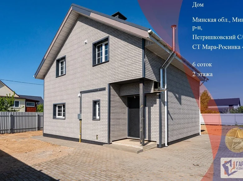 Дом 110 м² Петришковский сельский Совет, Беларусь