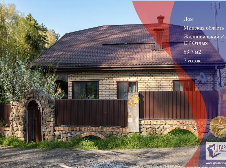 House 64 m² Zdanovicki selski Savet, Belarus