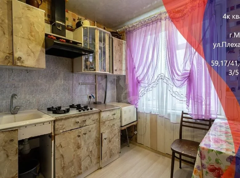 Appartement 4 chambres 59 m² Minsk, Bélarus