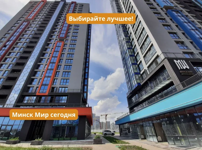 Pomieszczenie biurowe 92 m² Mińsk, Białoruś