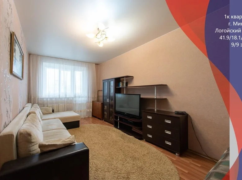 Apartamento 1 habitación 42 m² Minsk, Bielorrusia