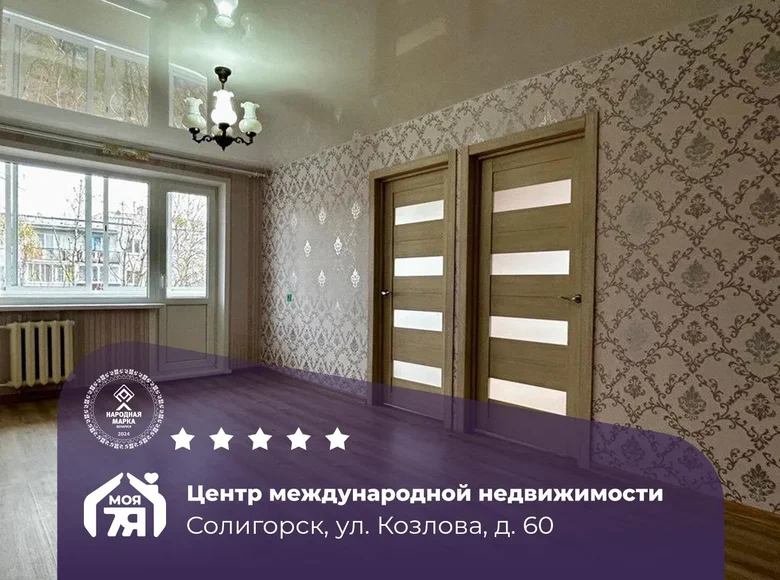 Квартира 3 комнаты 49 м² Солигорск, Беларусь