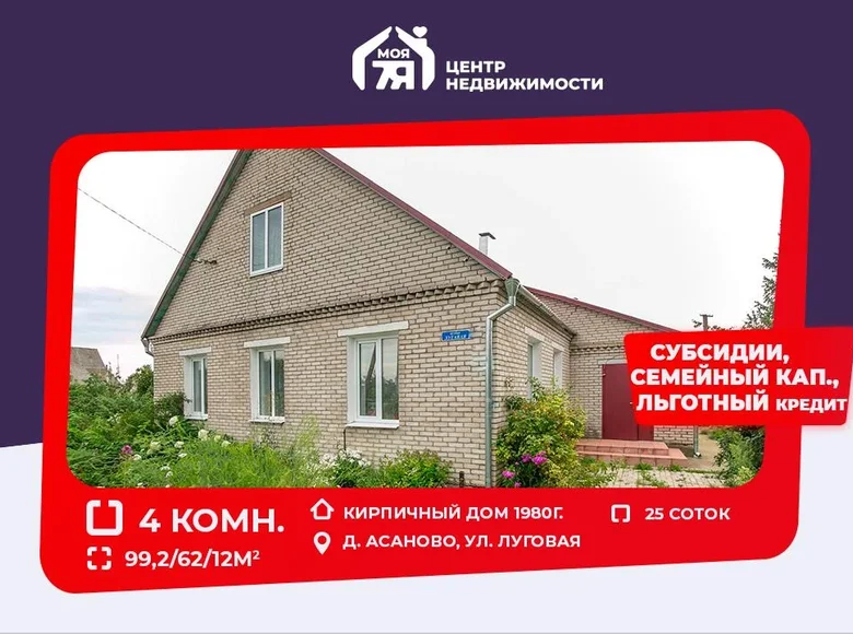 Casa 99 m² Liebiedzieuski siel ski Saviet, Bielorrusia