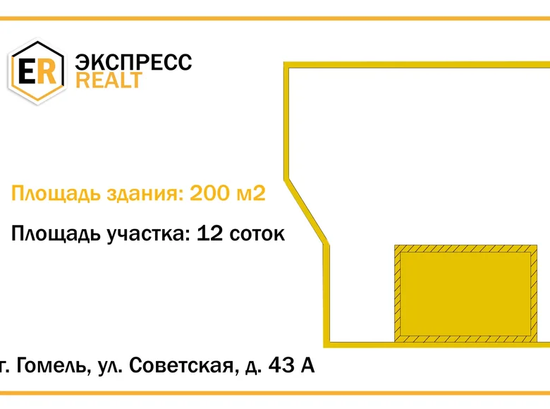 Propiedad comercial 200 m² en Gómel, Bielorrusia